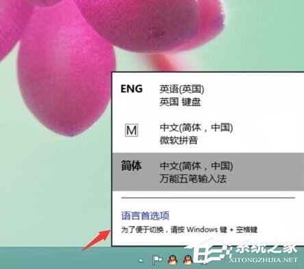 分享Windows8如何删除输入法（windows8输入法设置）
