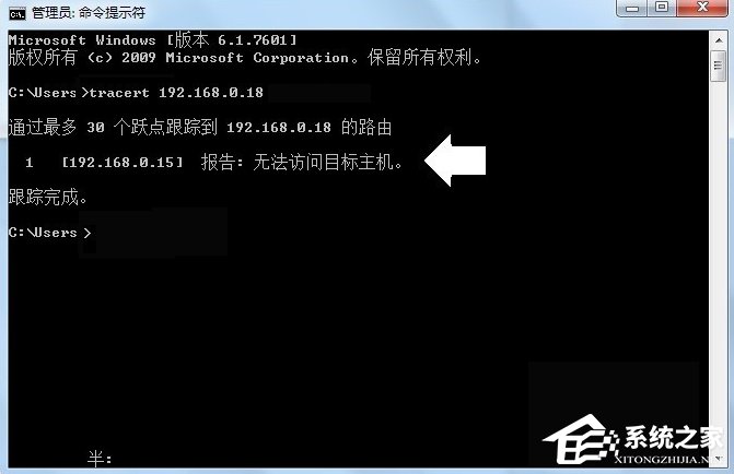 Windows7系统tracert怎么用？