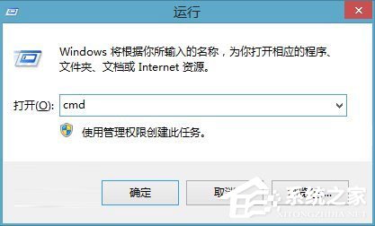 小编教你Win+R运行功能的使用技巧分享