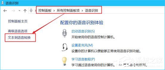 Win10使用PowerShelll让Cortana朗读小说的操作技巧