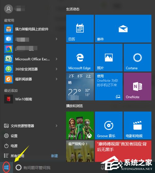 我来教你Win10控制面板在哪里（win10控制面板在哪里打开快捷键）