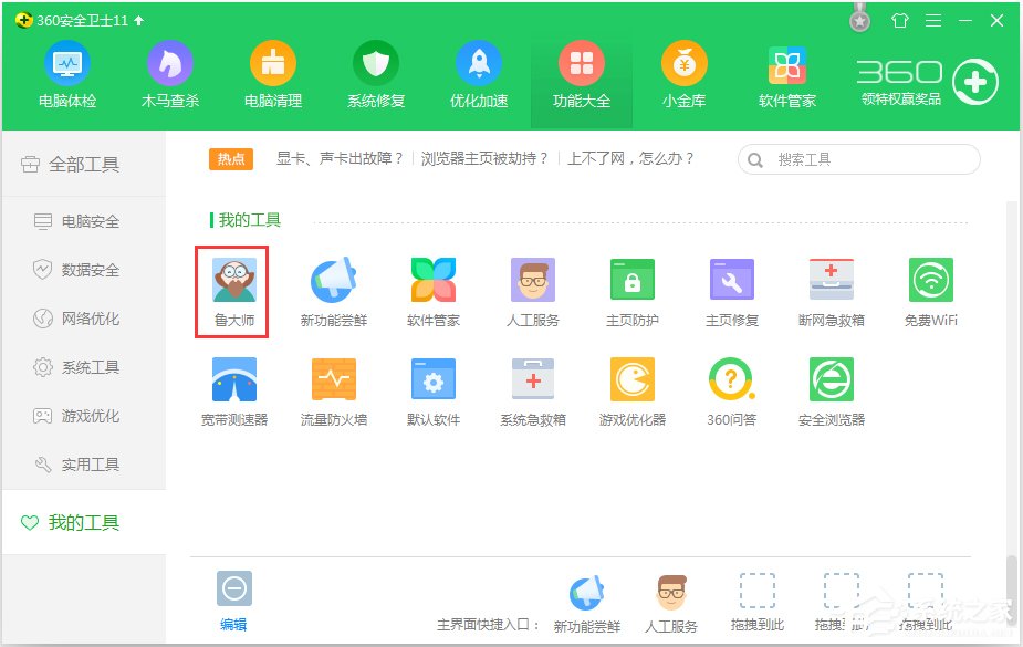 WinXP电脑硬盘温度过高怎么办？
