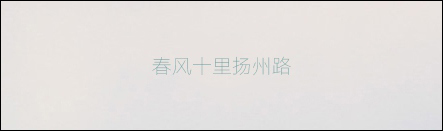 有哪些字体比较好看且值得推荐？计算机中常用字体都有那些？