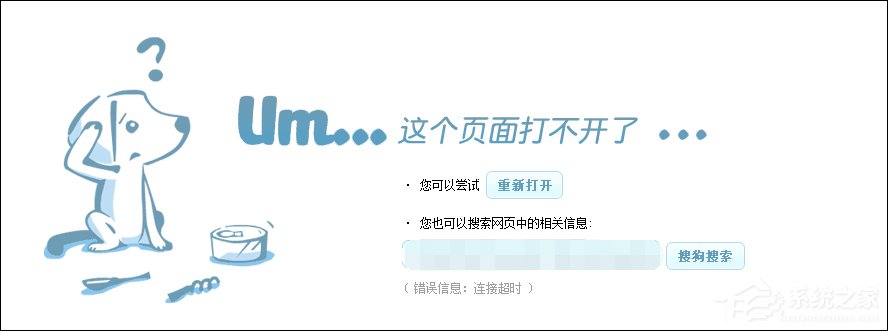 小编分享为什么有些网页打不开