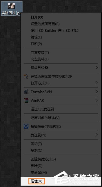 我来分享Win10系统中怎么给图片加备注