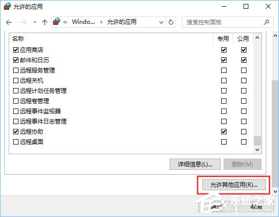 Win10打开控制台提示“管理员已阻止mmc.exe”怎么解决？