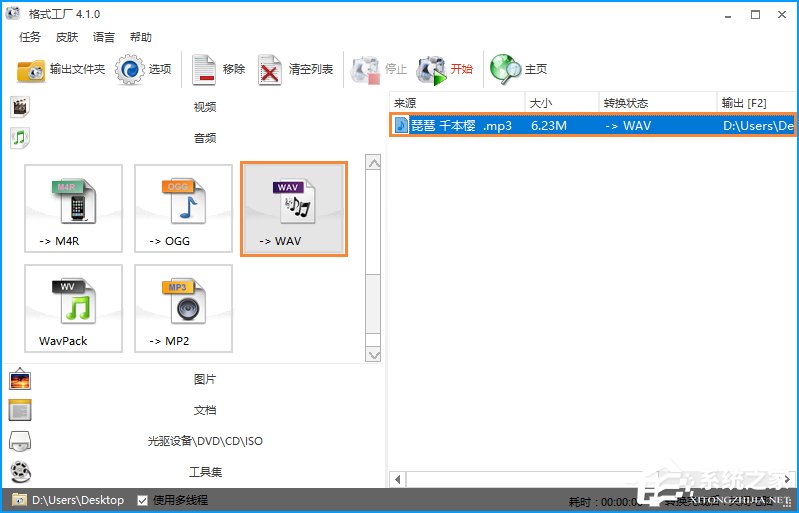 XP开机音乐怎么设置？如何设置电脑开机音乐？