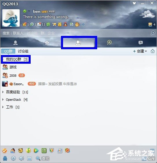 我来教你如何给QQ群分组（手机qq群分组）