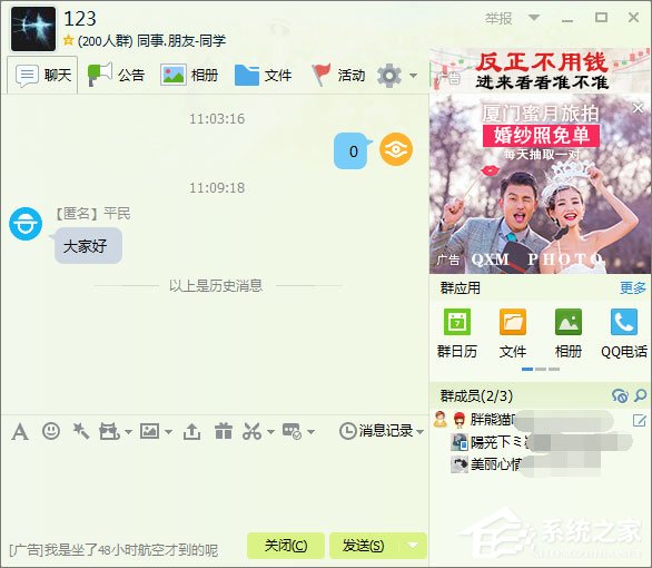 小编教你QQ群怎么设置管理员（qq群怎么设置管理员头衔）