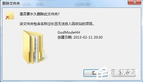 教你如何解决Win7文件名长度过长问题