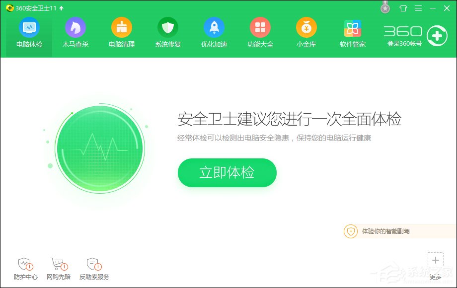分享快捷方式存在问题如何解决
