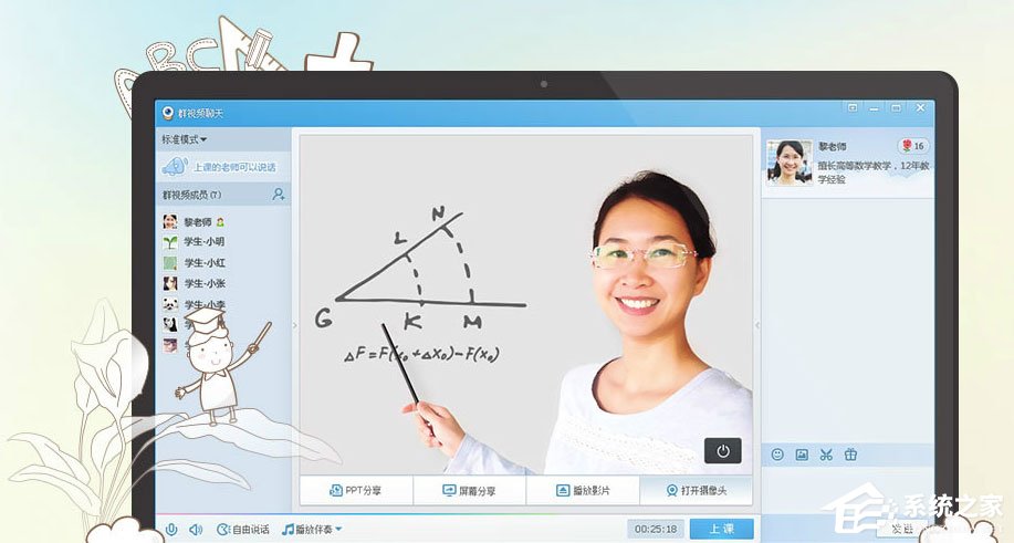 小编分享qq群视频在哪里打开（qq群视频怎么打开摄像头）