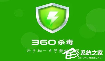 小编教你Win10如何将“360杀毒”添加到右键菜单
