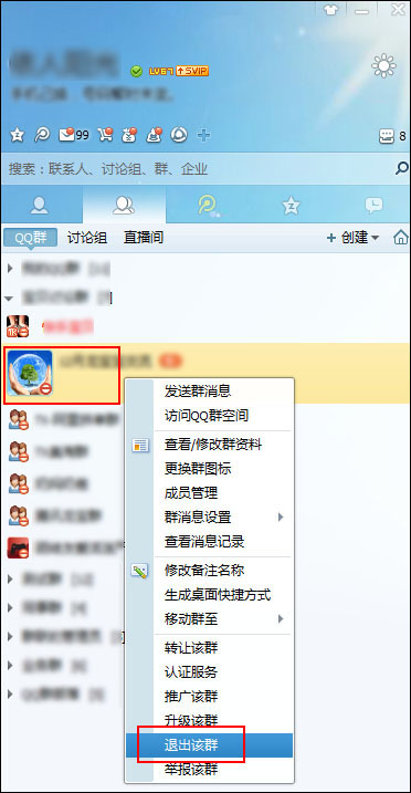 小编分享新版QQ怎么解散QQ群（怎么解散qq群呢）