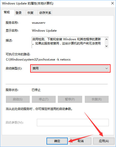 Win10如何取消更新并关机？Win10关闭更新并关机的方法