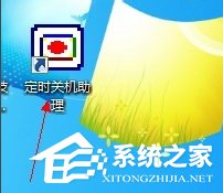Windows7电脑怎么设置自动关机？