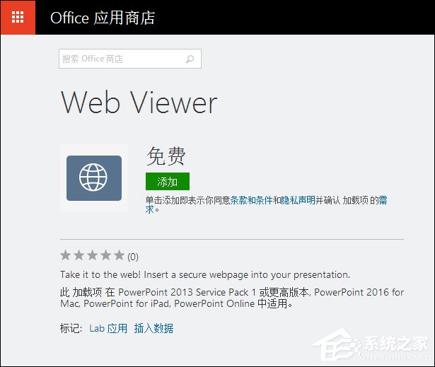 我来教你如何在PPT中加入网页（Ppt中如何加入图表）