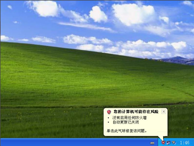 我来分享XP如何关闭Windows安全警报