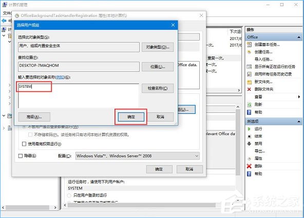 Win10总是出现“Officebackgroundtaskhandler.exe”弹窗怎么办？