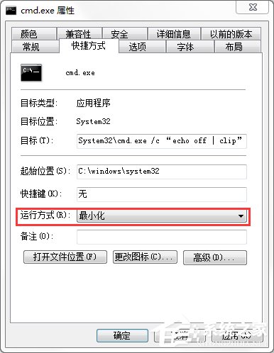 我来分享Windows7清空剪贴板的方法（windows7剪贴板怎么清空）