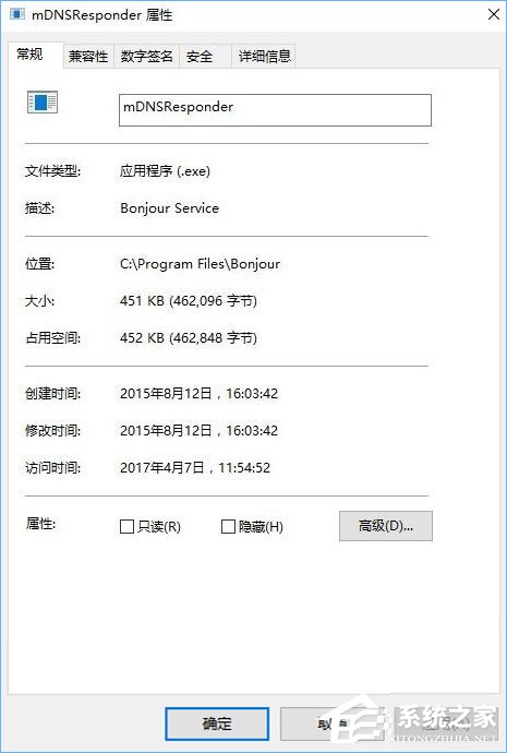 mdnsresponder.exe是什么进程？Win10 mdnsresponder程序怎么卸载？