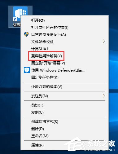 小编教你Win10安装软件需要管理员权限怎么办