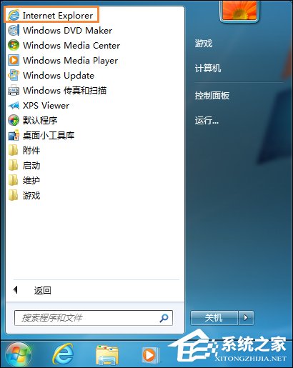 分享Win7系统如何禁用下载东西