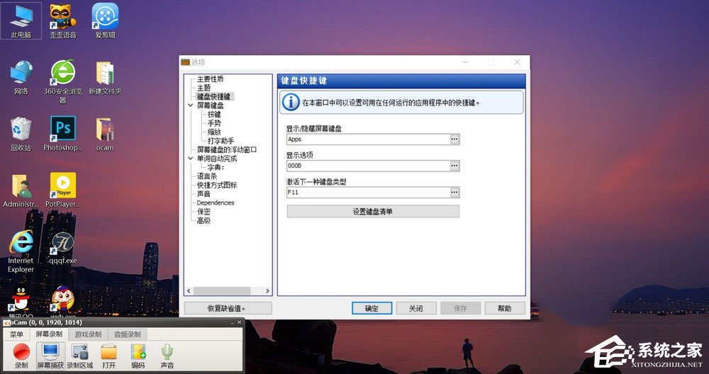 Win10屏幕虚拟键盘怎么设置成26键布局和九宫格布局？