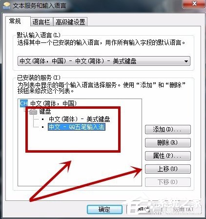 Windows7语言栏设置的方法