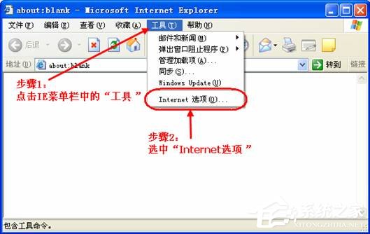 教你XP可信任站点无法添加怎么办