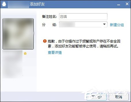 我来分享QQ无法添加好友怎么办（qq无法添加对方好友怎么办）