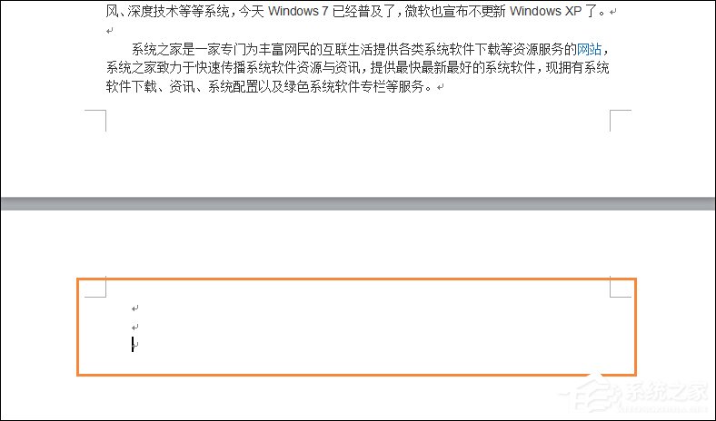 我来教你怎么删除Word中的空白页（word怎么删除空白行快捷键）