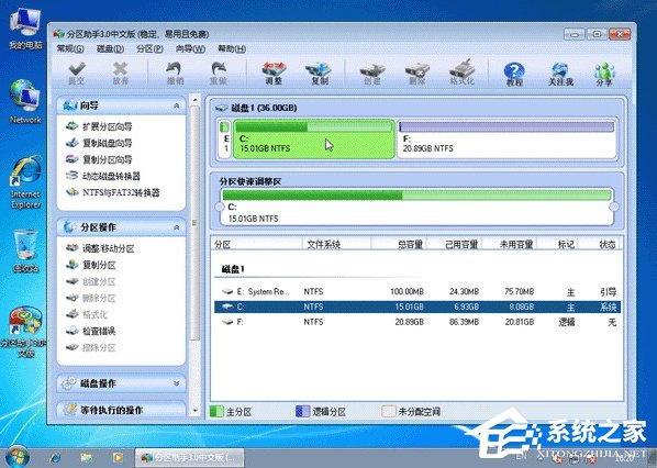 我来分享Windows7系统无损分区教程