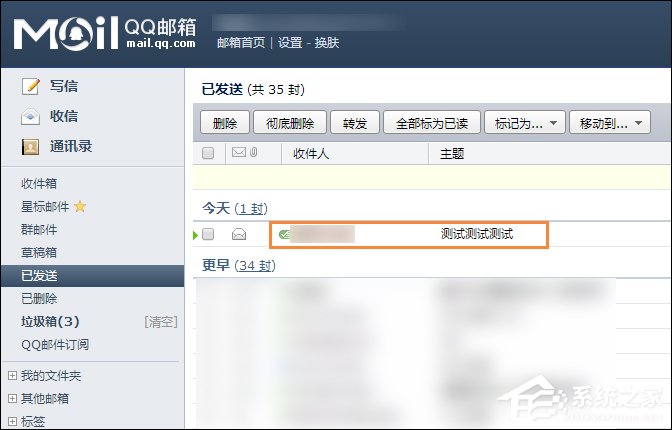 教你QQ邮箱怎么撤回邮件（手机qq邮箱怎么撤回邮件）