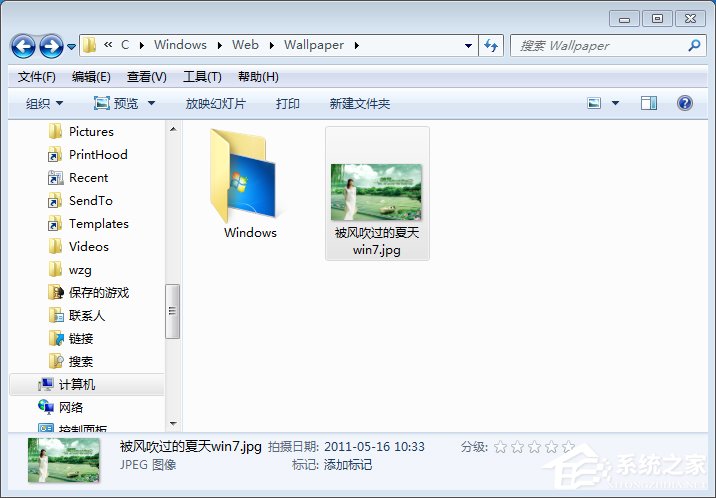 Win7壁纸文件夹在哪里？Win7打开桌面壁纸文件夹的方法