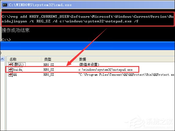 reg命令如何修改注册表？reg命令作用介绍