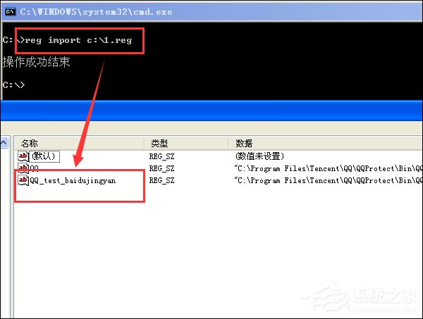 reg命令如何修改注册表？reg命令作用介绍