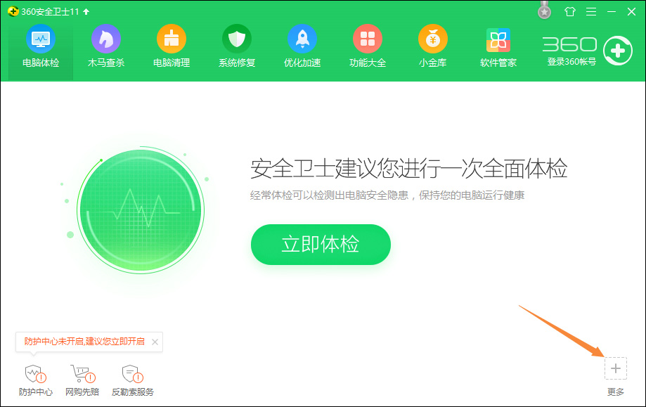 分享360隔离沙箱怎么用（360隔离沙箱怎么关闭）