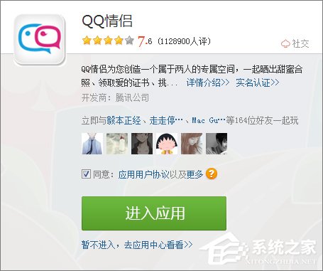 教你怎么解除qq情侣空间（怎么解除QQ情侣空间?）