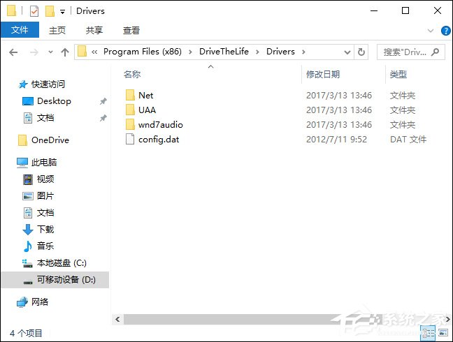 我来教你Drivers文件夹有什么作用（重定向文件夹有什么作用）