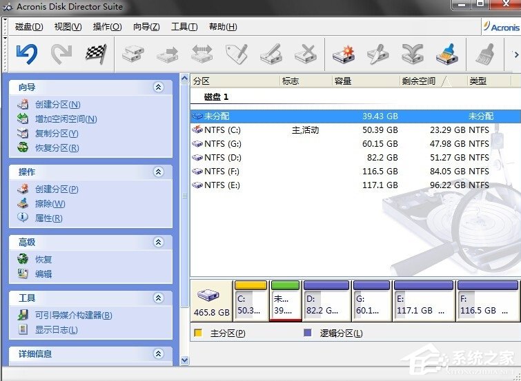 Win7电脑无损分区的方法