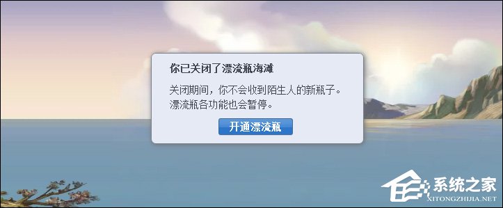 教你QQ漂流瓶怎么关闭（qq漂流瓶怎么关闭加为好友）