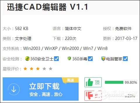 教你怎样用CAD比较二张图纸