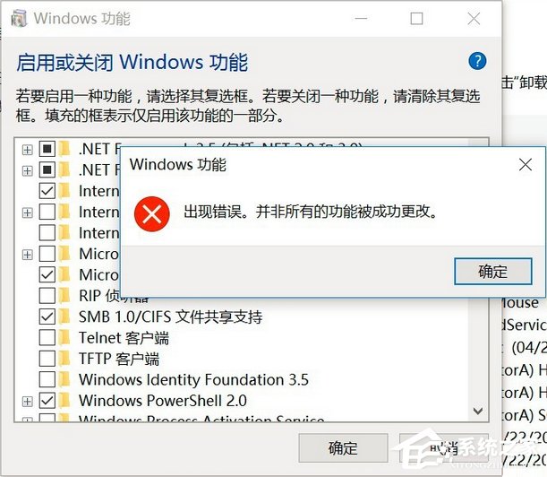 我来教你Win10开启linux子系统报错“0x80070057”怎么解决
