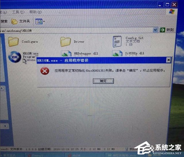 分享Win7应用程序正常初始化(0xc0000135)失败的解决方法