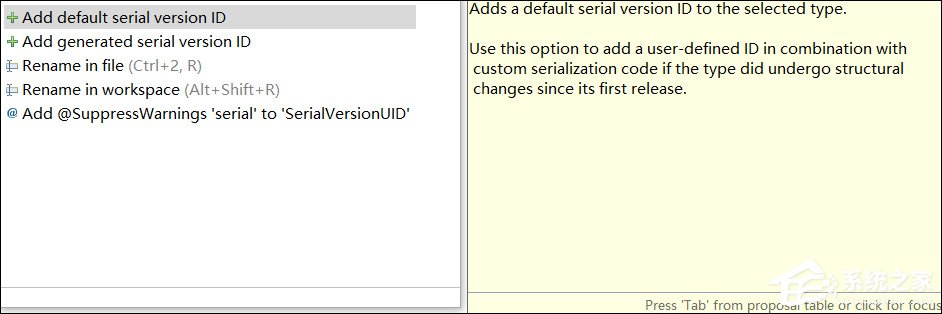 我来教你serialVersionUID如何生成（idea 生成serialVersionUID）