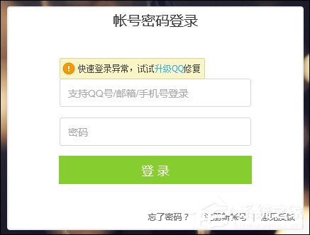 小编教你IE浏览器QQ快速登录插件修复方法