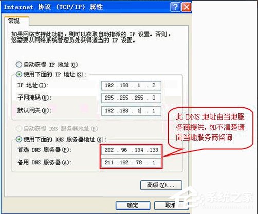 小编教你WindowsXP本地连接IP设置方法