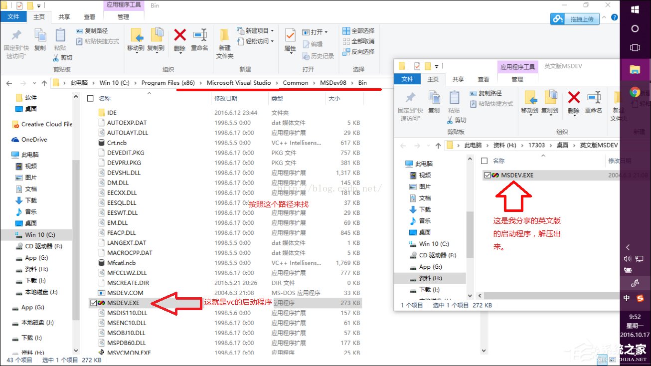 分享VC++6.0安装后无法在Win10系统中正常启动怎么修复