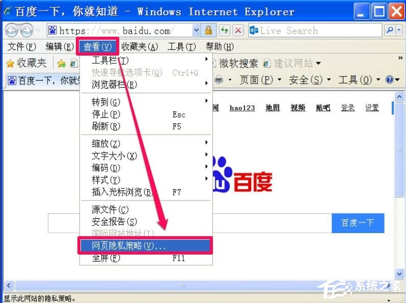 WinXP浏览器提示启用cookies才能登录怎么办？